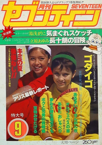 Cover of Volume #197909