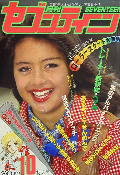 Cover of Volume #197910