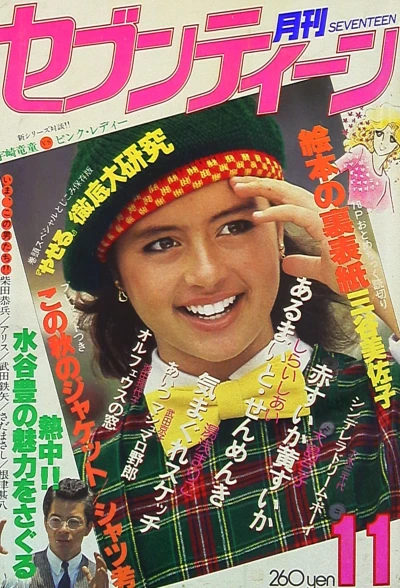 Cover of Volume #197911