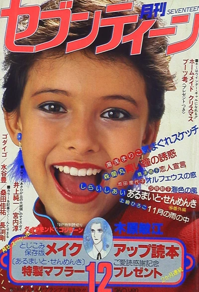 Cover of Volume #197912