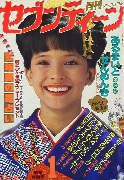 Cover of Volume #198001