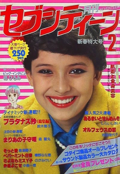 Cover of Volume #198002