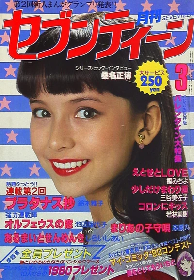 Cover of Volume #198003