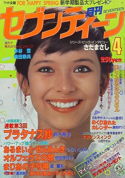 Cover of Volume #198004