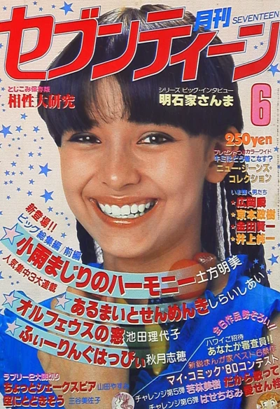 Cover of Volume #198006