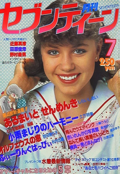 Cover of Volume #198007