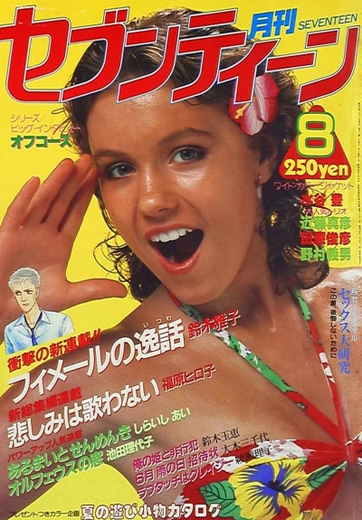 Cover of Volume #198008