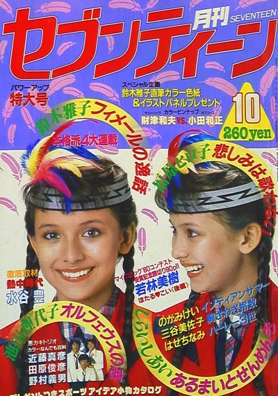 Cover of Volume #198010