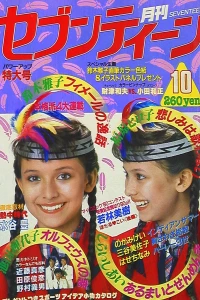 Issue #198010