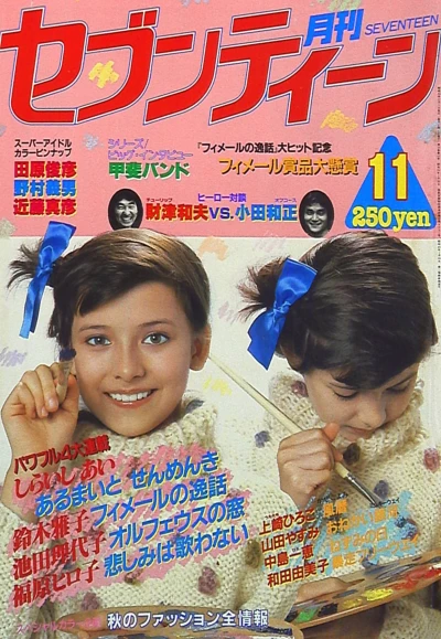 Cover of Volume #198011