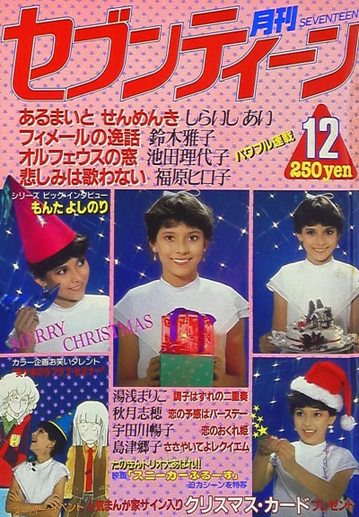 Cover of Volume #198012