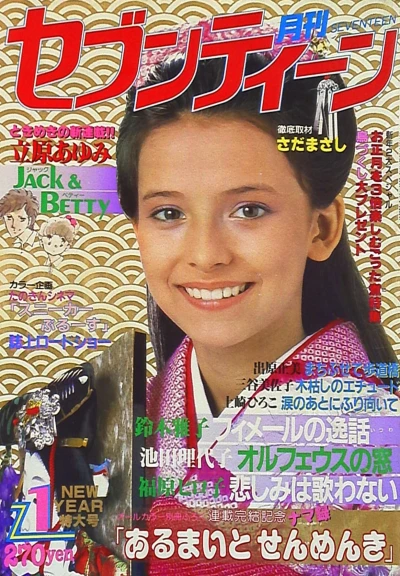 Cover of Volume #198101