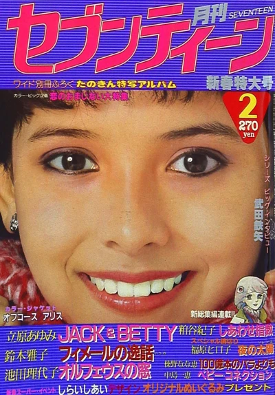 Cover of Volume #198102