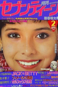 Volume #198102