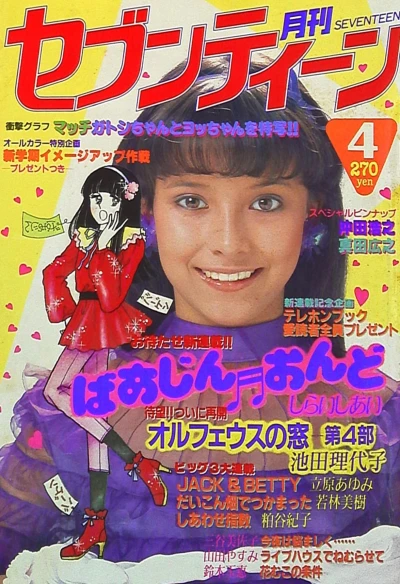 Cover of Volume #198104