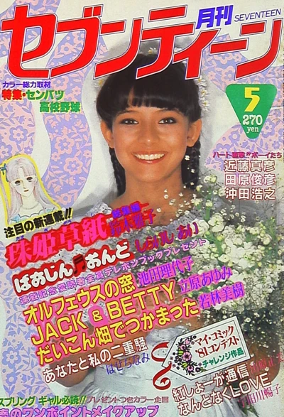 Cover of Volume #198105