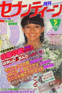 Volume #198105