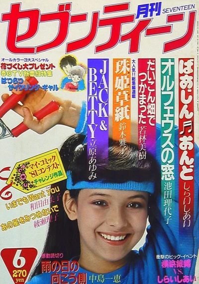 Cover of Volume #198106