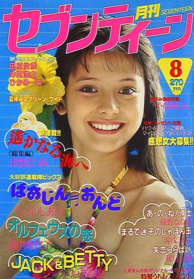 Cover of Volume #198108