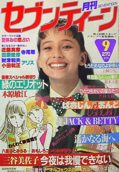 Cover of Volume #198109