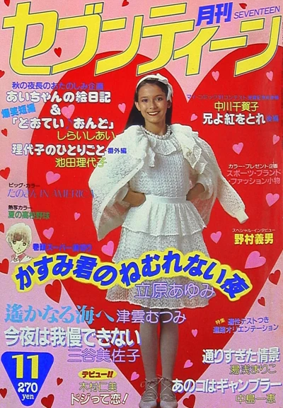 Cover of Volume #198111