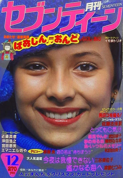 Cover of Volume #198112