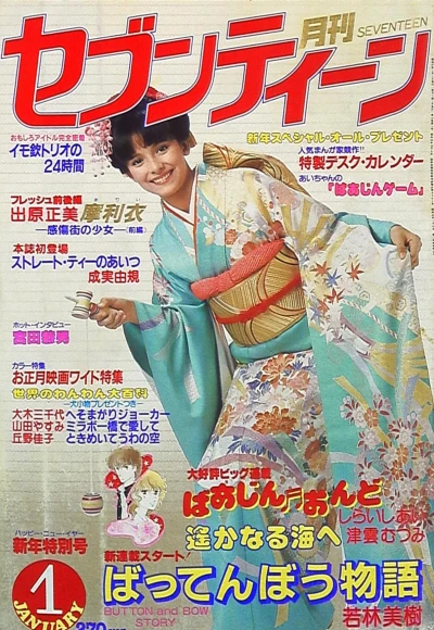 Cover of Volume #198201