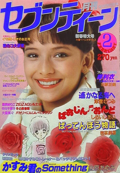 Cover of Volume #198202