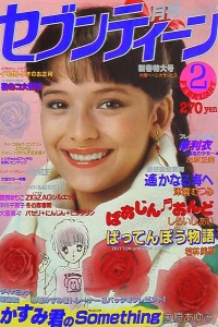 Volume #198202