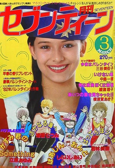 Cover of Volume #198203