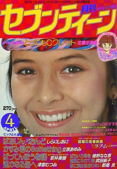 Cover of Volume #198204