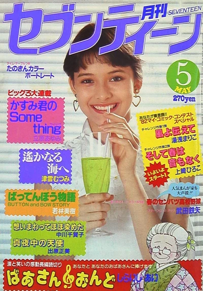 Cover of Volume #198205