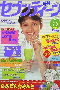 Volume #198205
