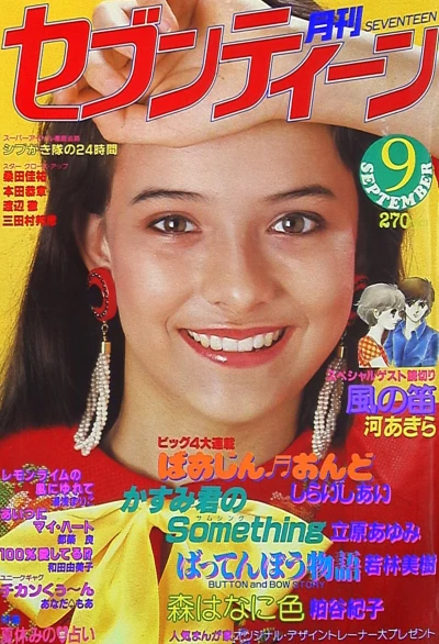 Cover of Volume #198209