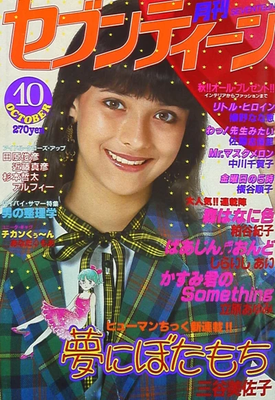 Cover of Volume #198210