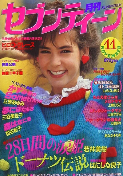 Cover of Volume #198211