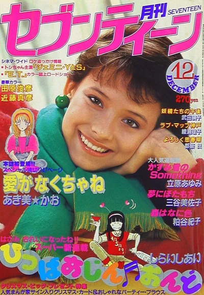 Cover of Volume #198212