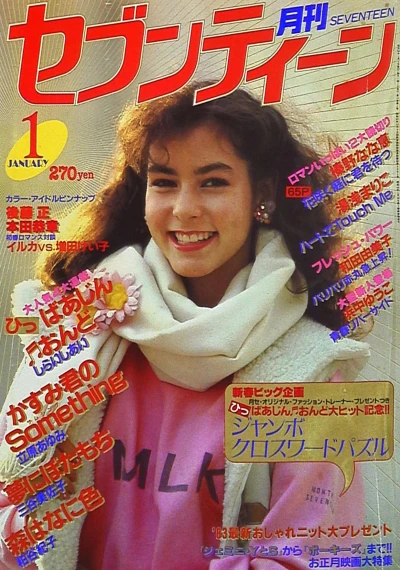 Cover of Volume #198301