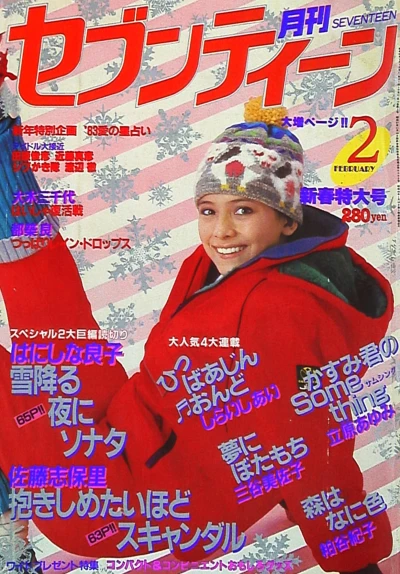 Cover of Volume #198302