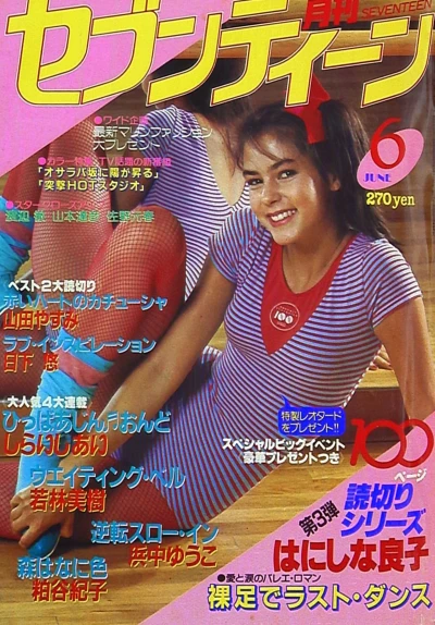 Cover of Volume #198306