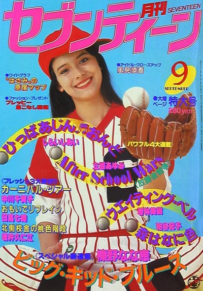 Cover of Volume #198309
