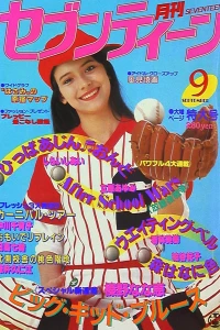 Volume #198309