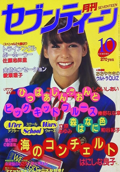 Cover of Volume #198310