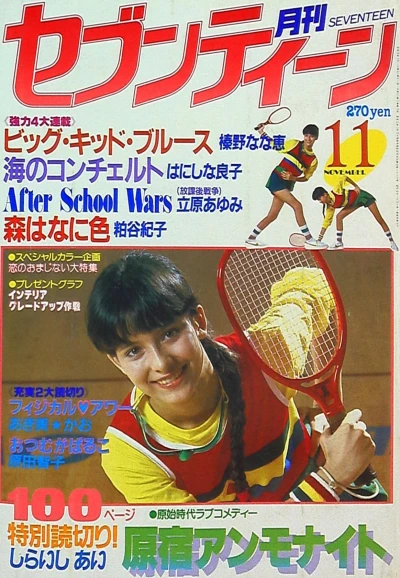 Cover of Volume #198311