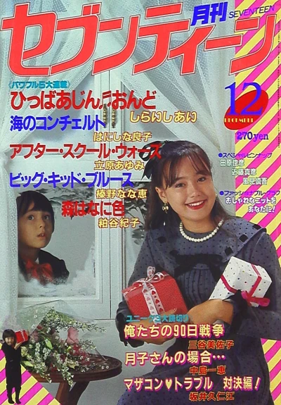 Cover of Volume #198312