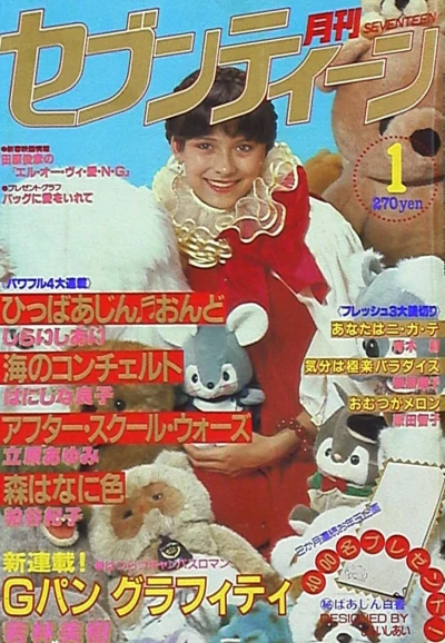 Cover of Volume #198401