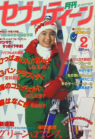Cover of Volume #198402