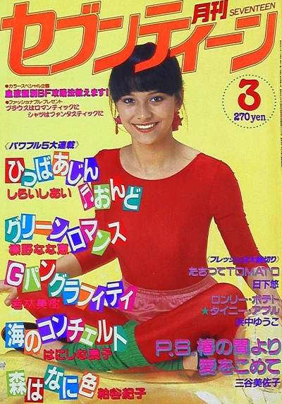 Cover of Volume #198403