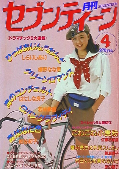 Cover of Volume #198404