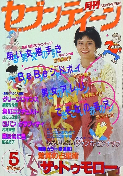 Cover of Volume #198405